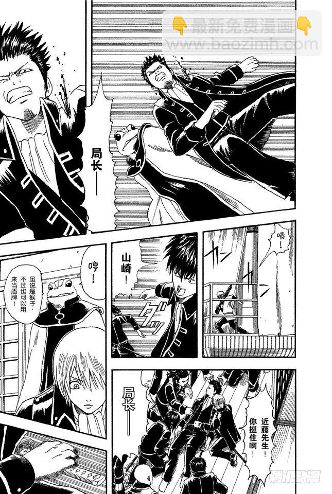 銀魂 - 第15話 摸青蛙是成爲真男人的怪規則 - 1