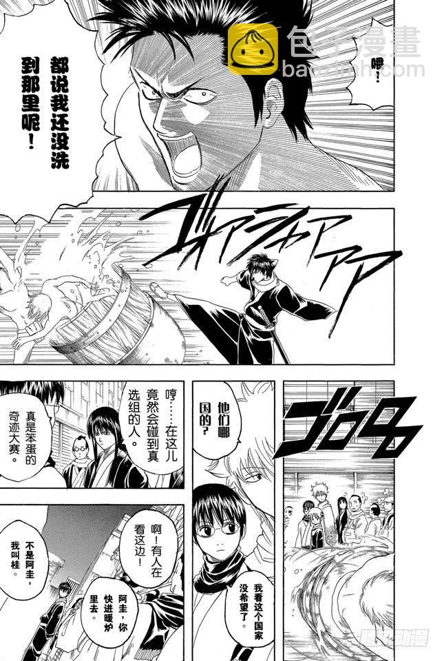 銀魂 - 第147話 玩遊戲每天只限一個小時 - 1