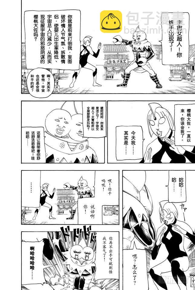 銀魂 - 第151話 英雄也有煩惱 - 2