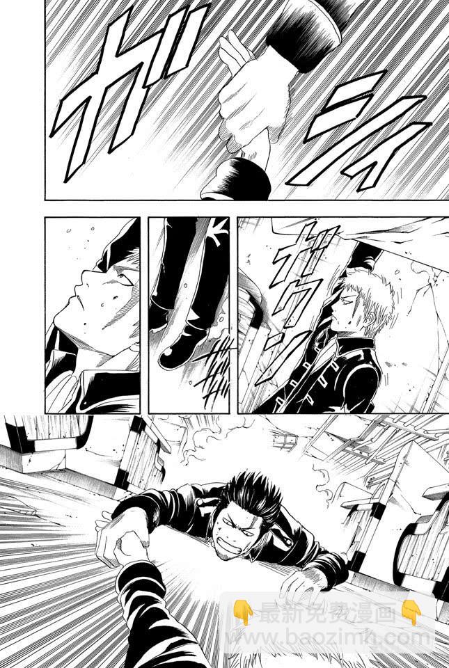 銀魂 - 第165話 謀士容易被計策所影響 - 2