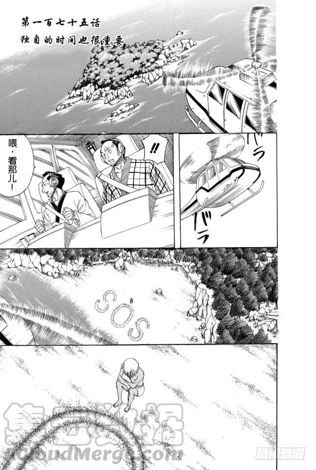 銀魂 - 第175話 獨自的時間也很重要 - 1