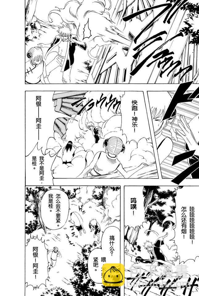 第175话 独自的时间也很重要17