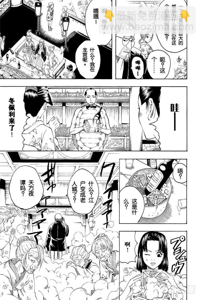 銀魂 - 第177話 老當益壯 - 3