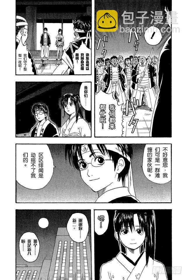 銀魂 - 第19話 偶像做的事跟你們一樣 - 1