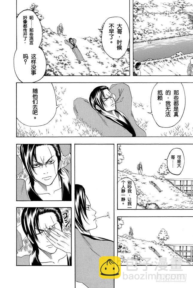 銀魂 - 第185話 沉默是金 - 1