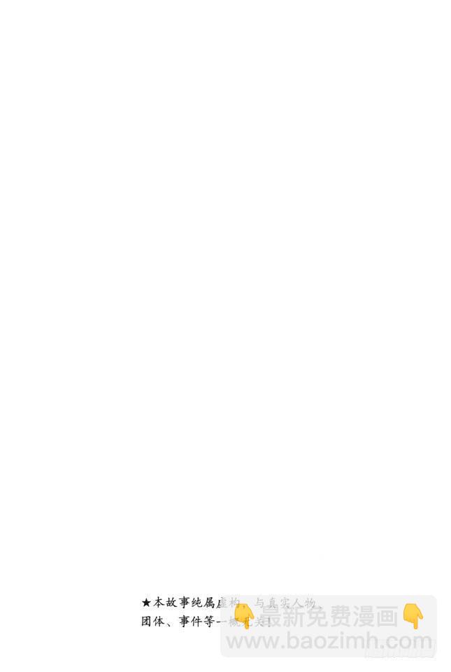 銀魂 - 第185話 沉默是金 - 3