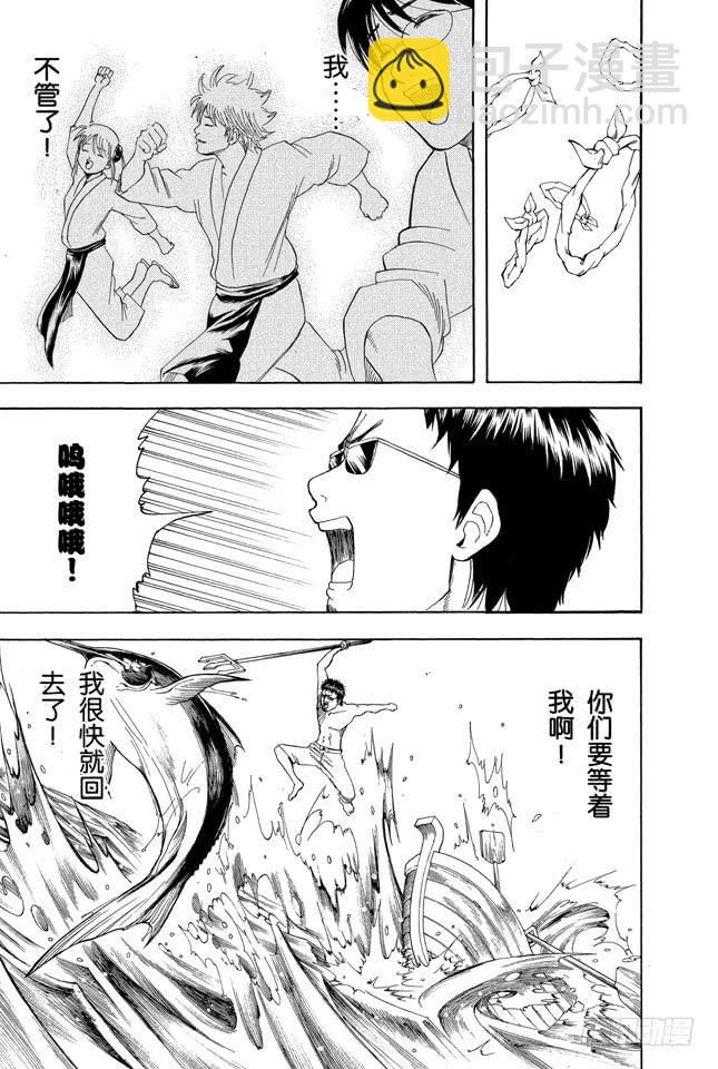 銀魂 - 第187話 起手無回大丈夫 - 3