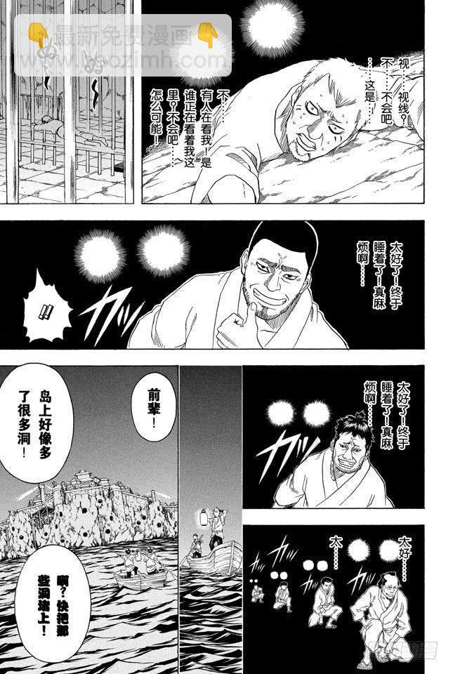 銀魂 - 第194話 每個人都是試圖掙脫名爲自己的這座牢房的囚犯 - 2