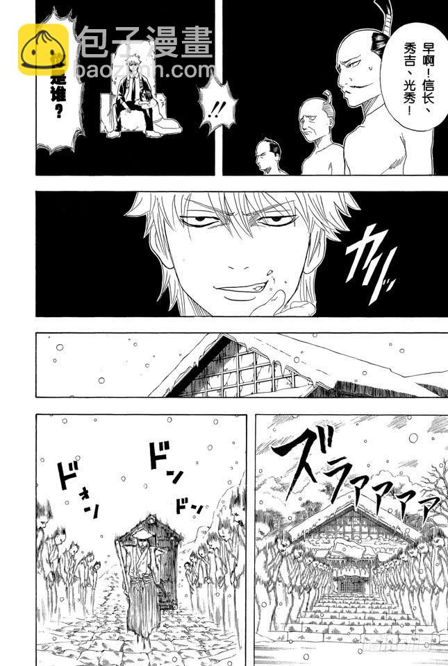 銀魂 - 第198話 穿緊身褲不可避免會沾上大便 - 2