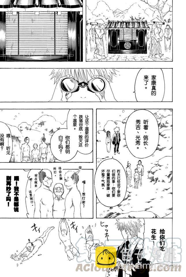 銀魂 - 第198話 穿緊身褲不可避免會沾上大便 - 3