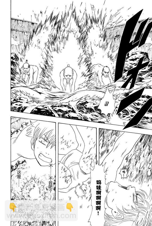 銀魂 - 第198話 穿緊身褲不可避免會沾上大便 - 4