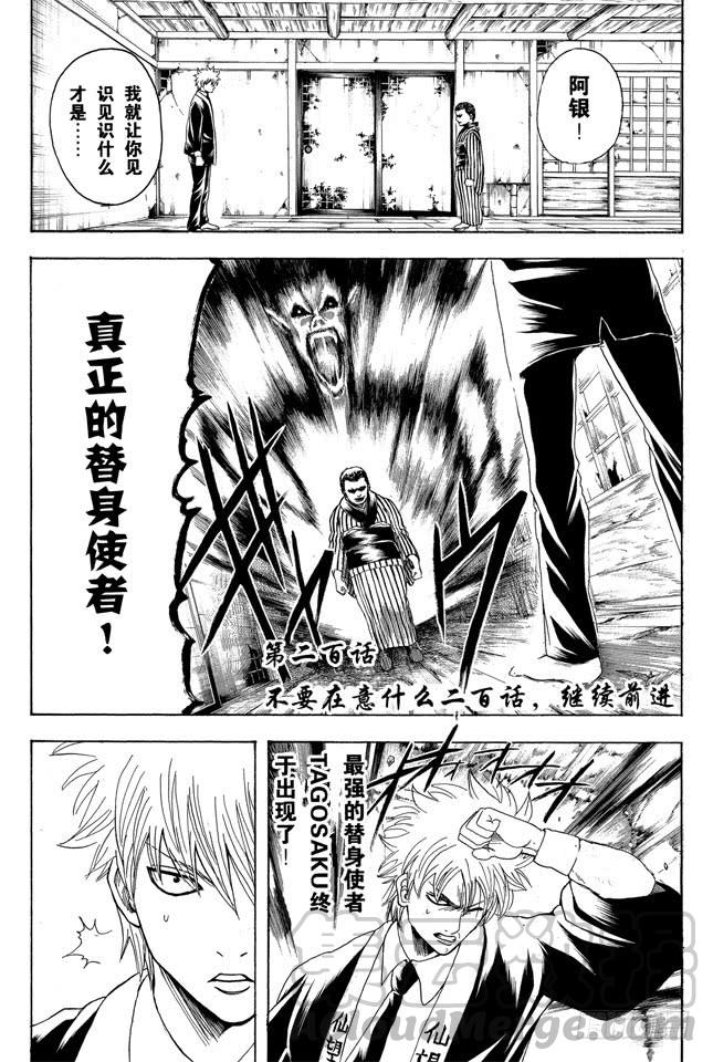 銀魂 - 第200話 不要在意什麼二百話，繼續前進 - 1