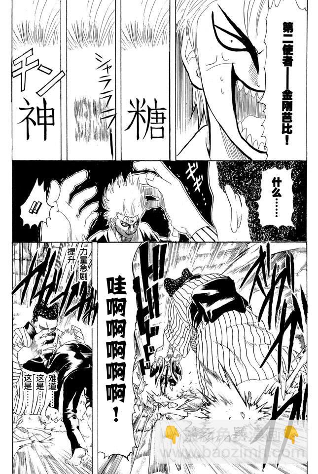 銀魂 - 第200話 不要在意什麼二百話，繼續前進 - 4