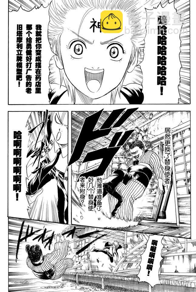 銀魂 - 第200話 不要在意什麼二百話，繼續前進 - 1