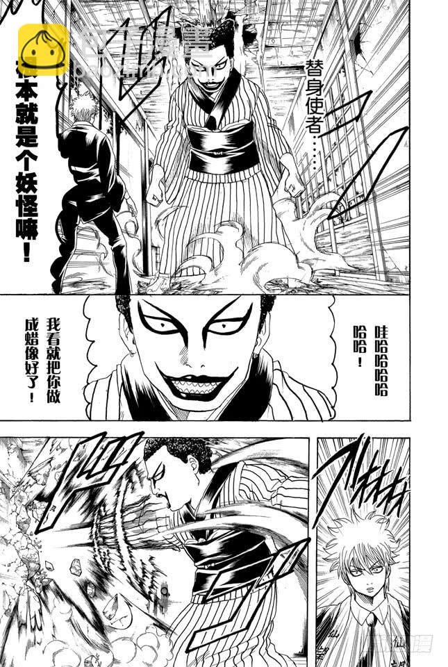 銀魂 - 第200話 不要在意什麼二百話，繼續前進 - 3