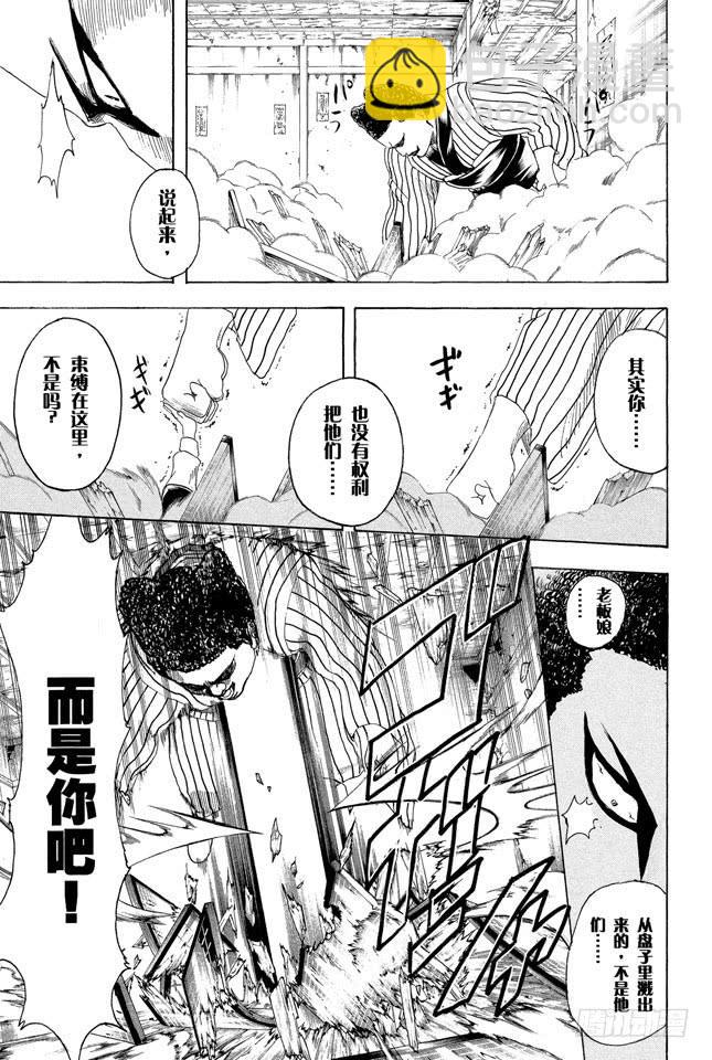 銀魂 - 第200話 不要在意什麼二百話，繼續前進 - 3
