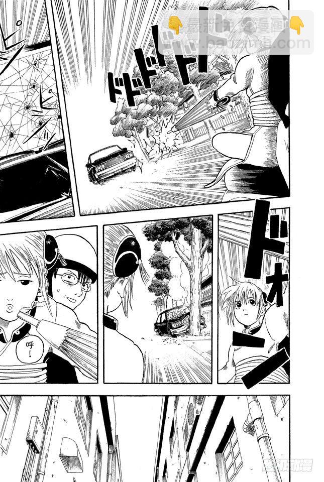 銀魂 - 第3話 大家注意了，《JUMP》有時會在週六發刊 - 2