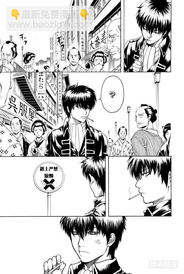 銀魂 - 第202話 一包香菸中總有一兩根會散發出馬糞味 - 3