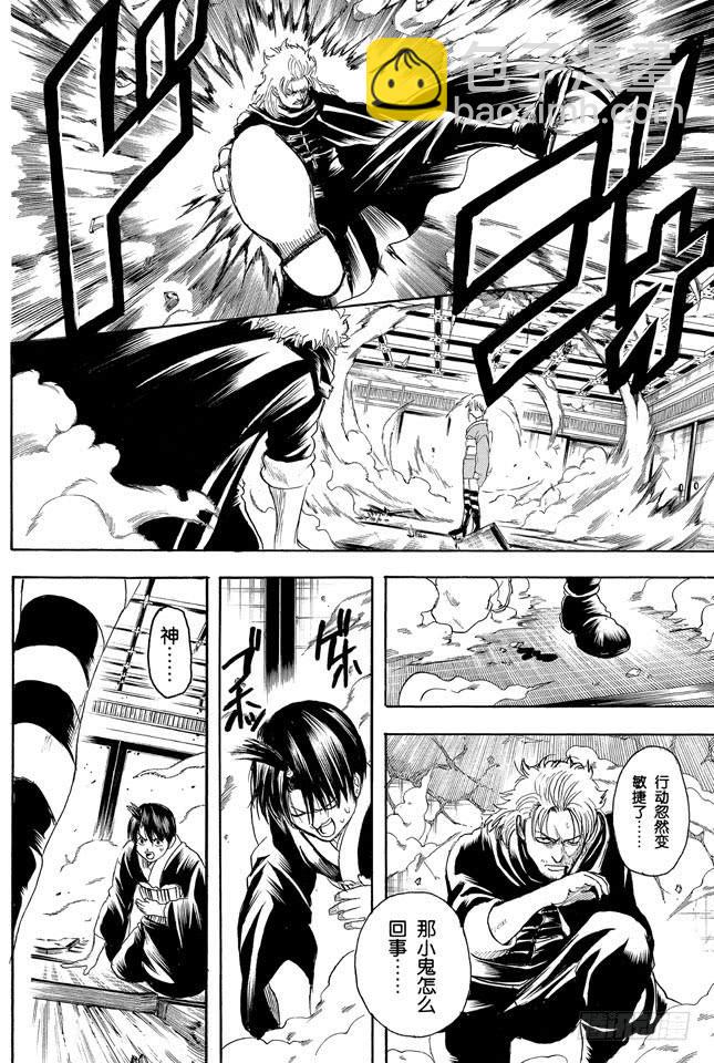 銀魂 - 第219話 總說“我要發飆了”的傢伙，一般都不會發飆 - 1