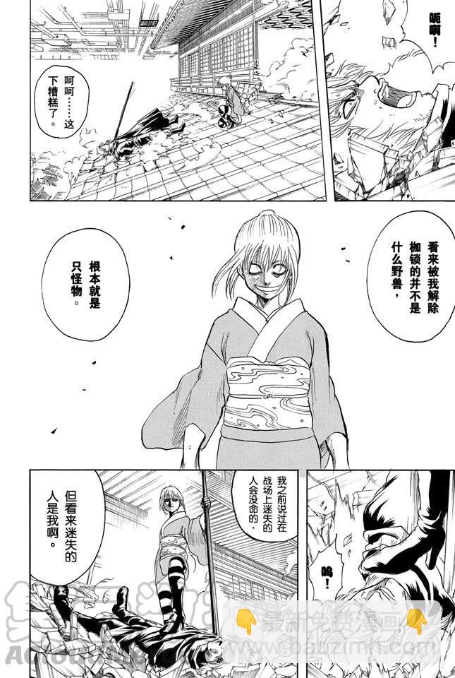 銀魂 - 第219話 總說“我要發飆了”的傢伙，一般都不會發飆 - 3