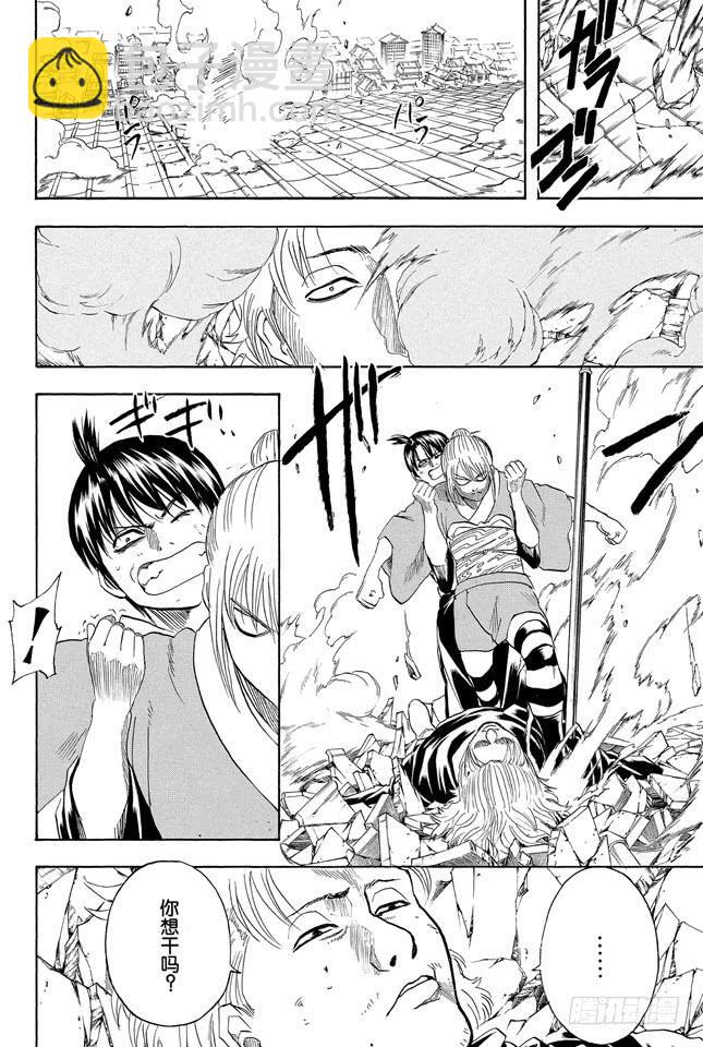 銀魂 - 第219話 總說“我要發飆了”的傢伙，一般都不會發飆 - 5