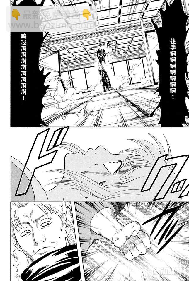 銀魂 - 第219話 總說“我要發飆了”的傢伙，一般都不會發飆 - 3