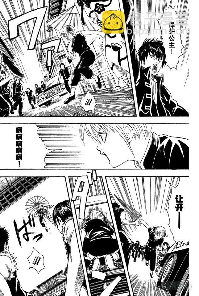 銀魂 - 第23話 只洗腋下就可以了哦 - 3