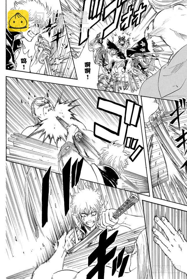 銀魂 - 第224話 從事特殊行業的女人不可行 - 2