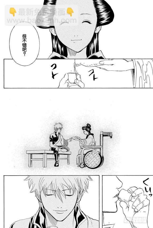 銀魂 - 第228話 有太陽的日子 - 2