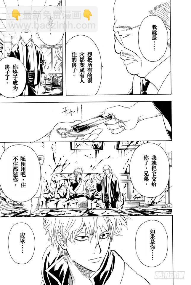 銀魂 - 第230話 自己的窩就要靠自己打造 - 3