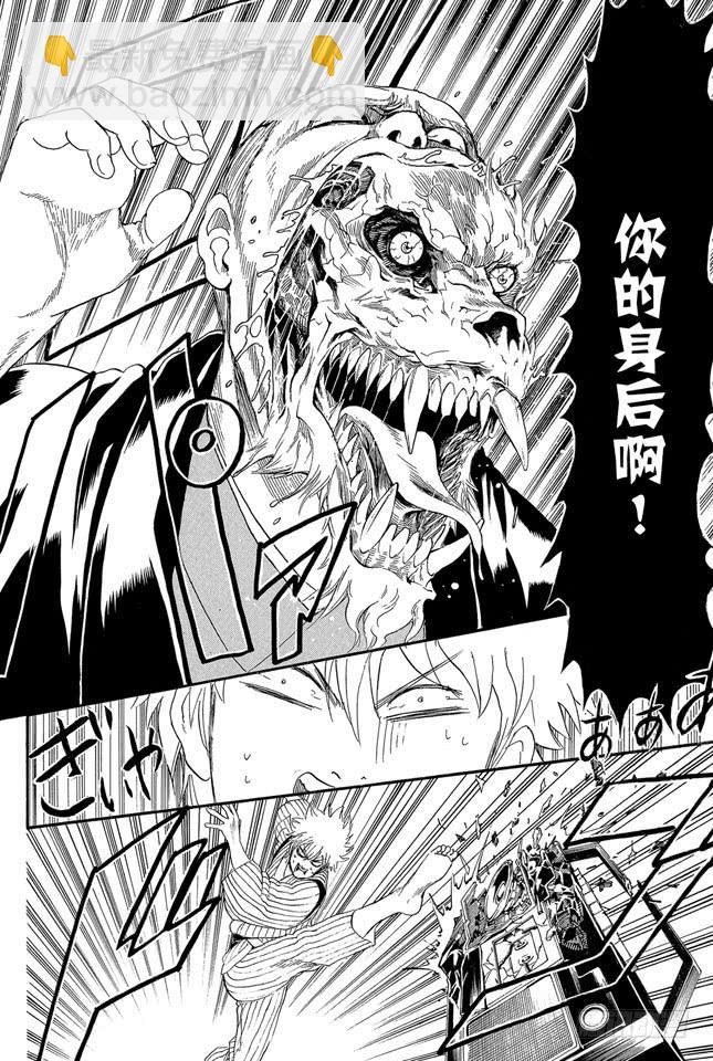 銀魂 - 第237話 能睡的孩子身體好 - 3