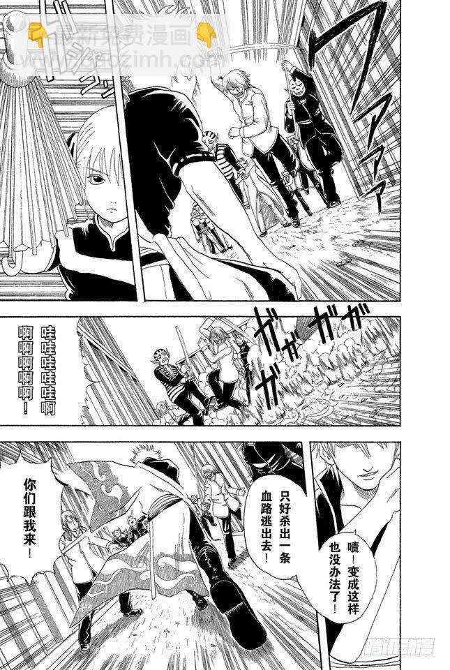 銀魂 - 第25話 你們一定以爲一直說好可愛的自己一定就可愛吧 - 3