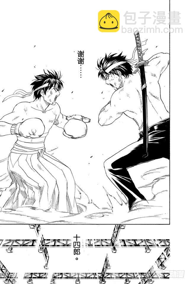 銀魂 - 第245話 黑船連沉沒都是華麗的 - 1