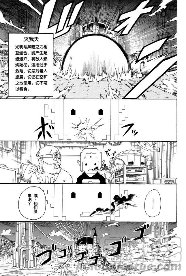 第249话 一山不容二虎10