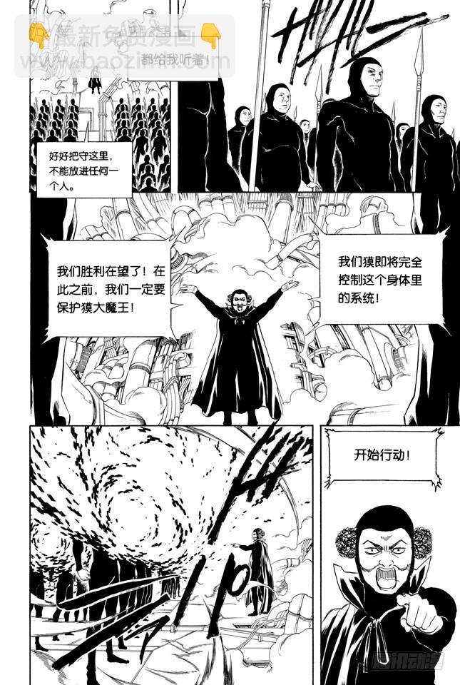 銀魂 - 第249話 一山不容二虎 - 2