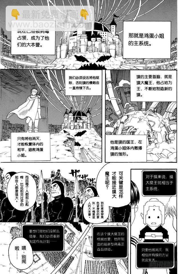 銀魂 - 第249話 一山不容二虎 - 3