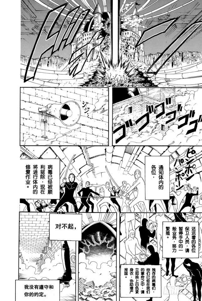 銀魂 - 第251話 讓這些變成傳說 - 4