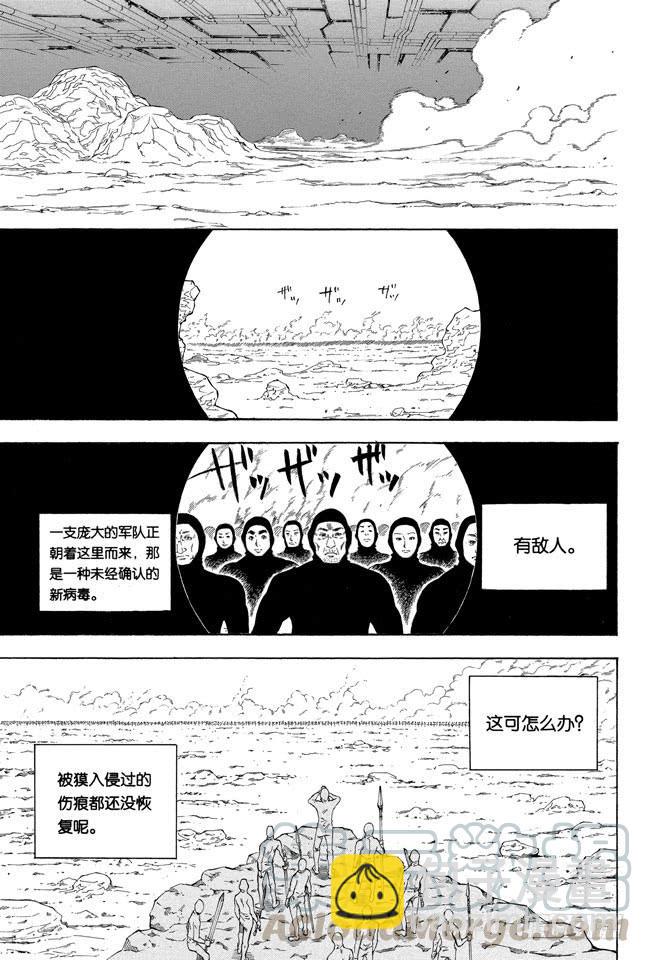 銀魂 - 第251話 讓這些變成傳說 - 1