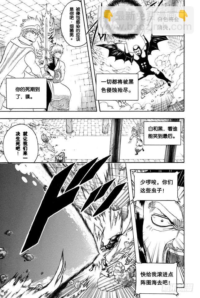 銀魂 - 第251話 讓這些變成傳說 - 3