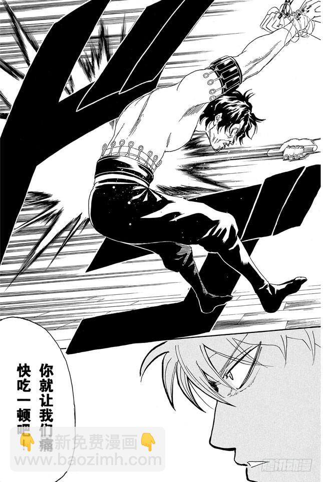 銀魂 - 第259話 吊兒郎當的傢伙生起氣來更加可怕 - 3