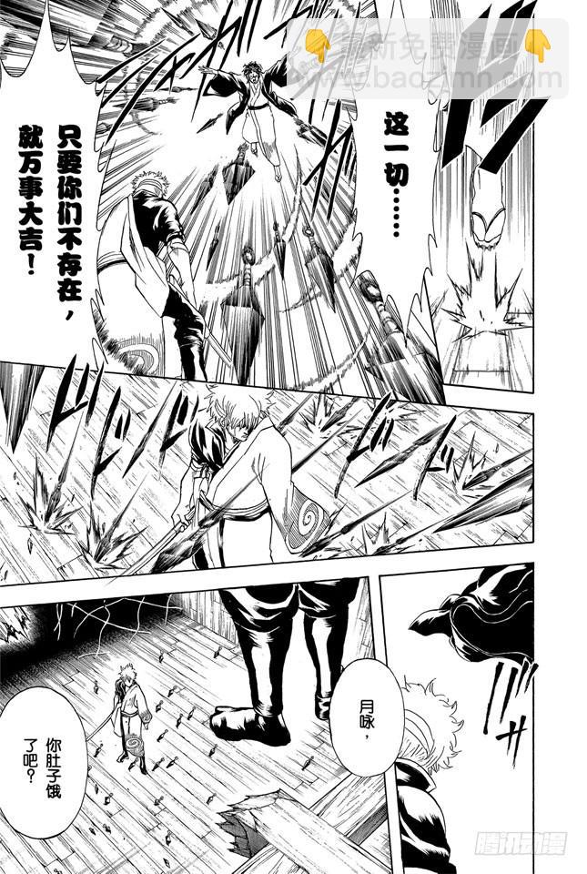 銀魂 - 第259話 吊兒郎當的傢伙生起氣來更加可怕 - 3