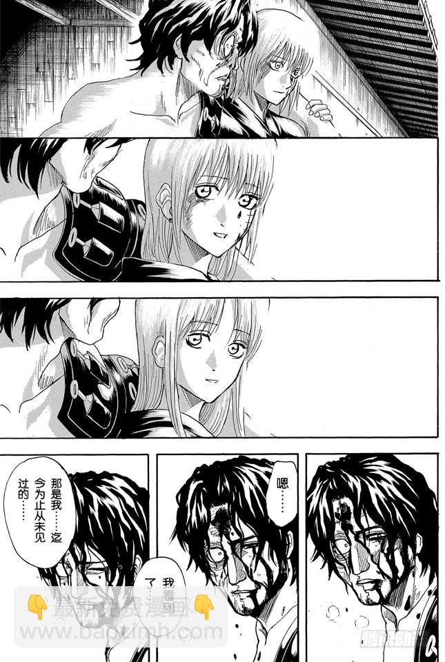 銀魂 - 第261話 想到要報恩時就先報 - 3