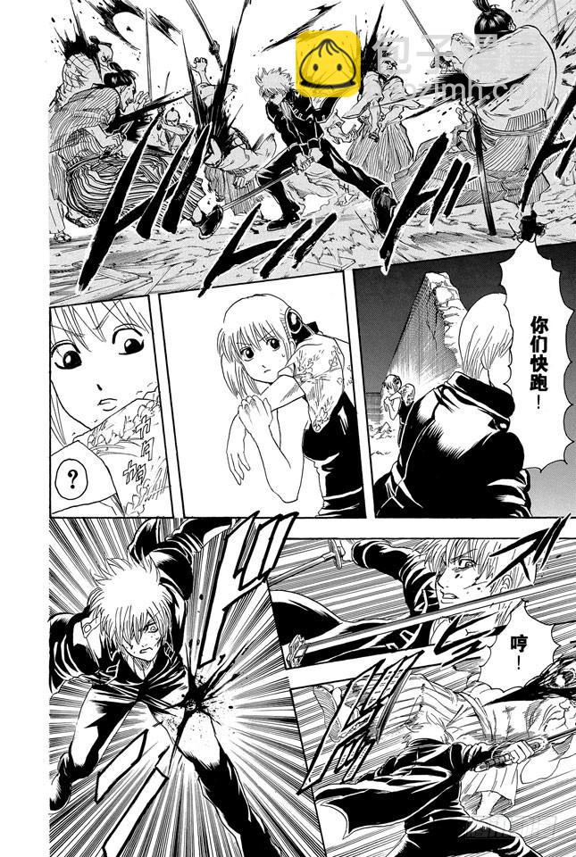 銀魂 - 第272話 觸發了死亡之兆，那就拜拜嘍 - 2