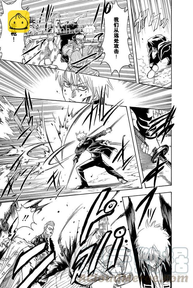 銀魂 - 第272話 觸發了死亡之兆，那就拜拜嘍 - 3