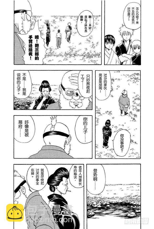 銀魂 - 第29話 你還認爲可以邊聽歌邊準備考試嗎？還是改掉吧！ - 2