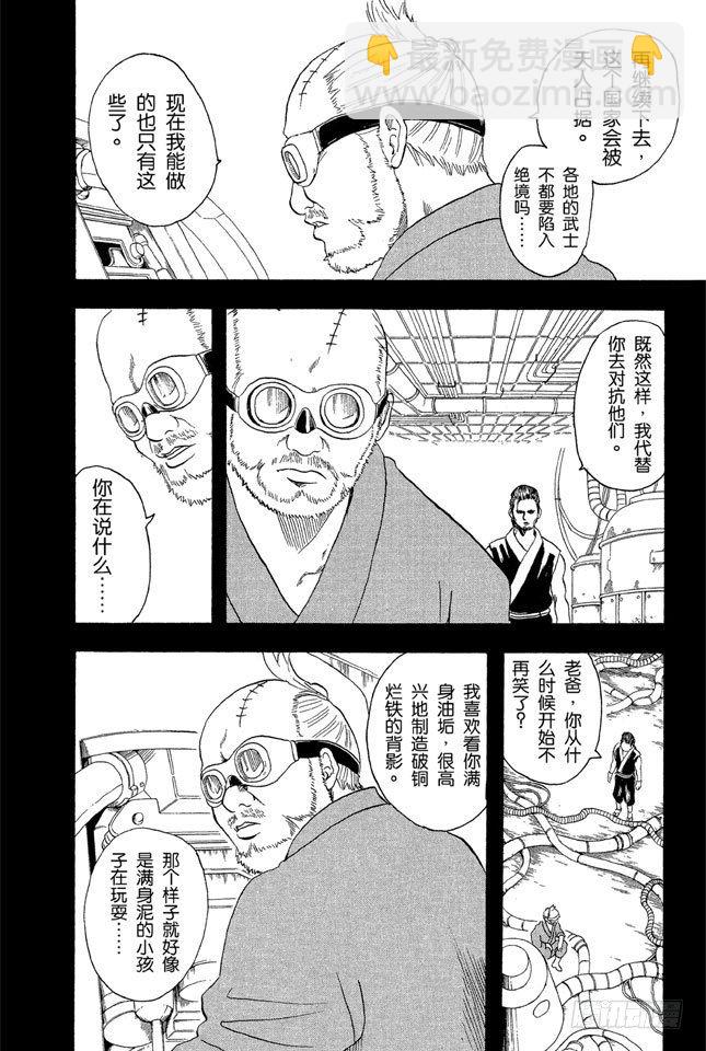 銀魂 - 第29話 你還認爲可以邊聽歌邊準備考試嗎？還是改掉吧！ - 4