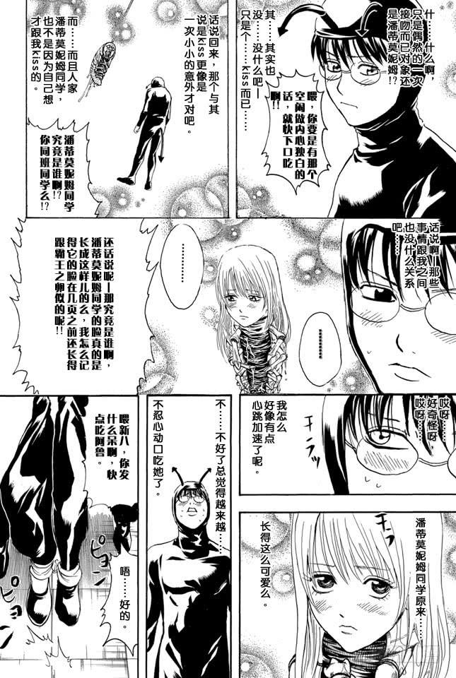 銀魂 - 第285話 也不會輸給長槍 - 2