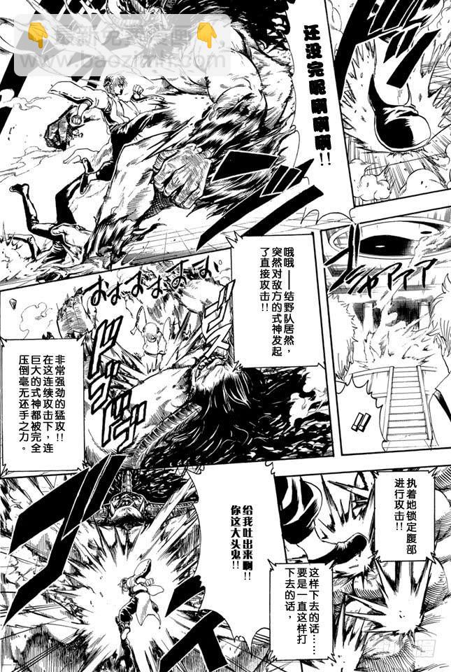 銀魂 - 第285話 也不會輸給長槍 - 2