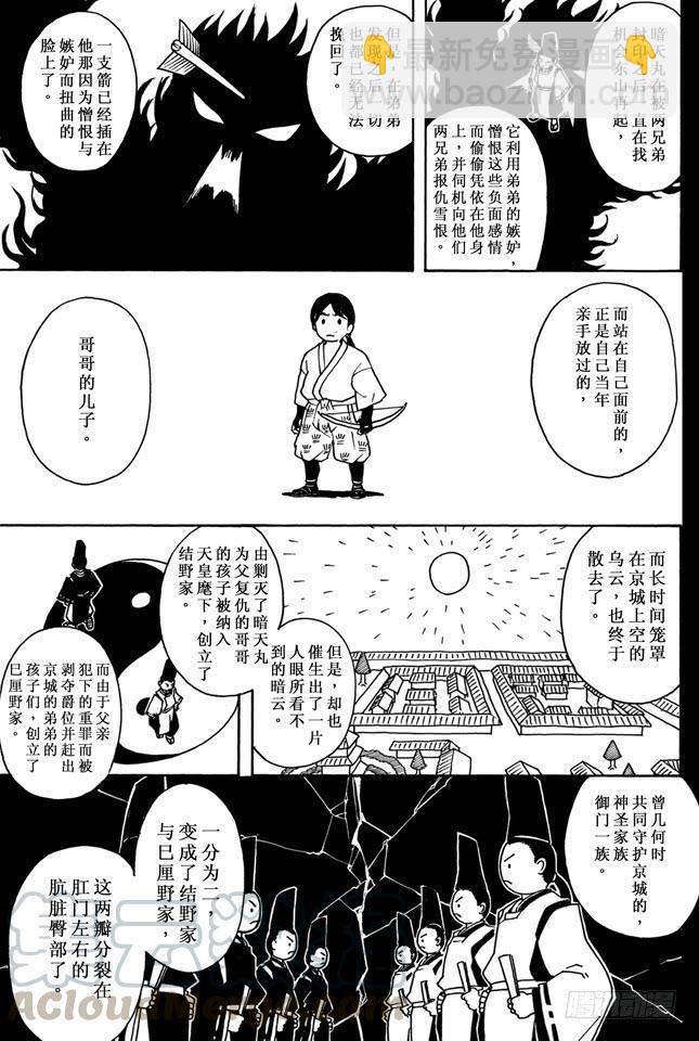 銀魂 - 第287話 也不輸給天魔外道 - 3