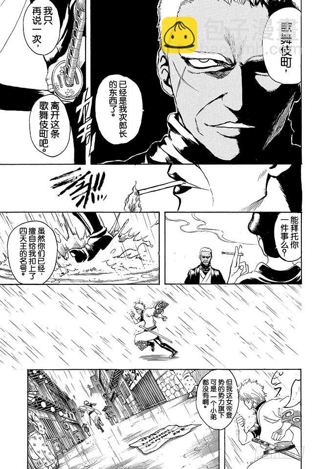 銀魂 - 第300話 會在墓地大鬧的可不止是幽靈而已 - 1